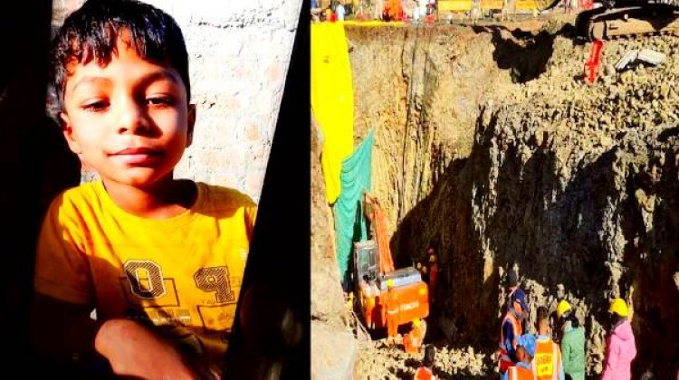 मप्र: चार दिन पहले बोरवेल में गिरे आठ साल के बच्चे की मौत, शव बरामद