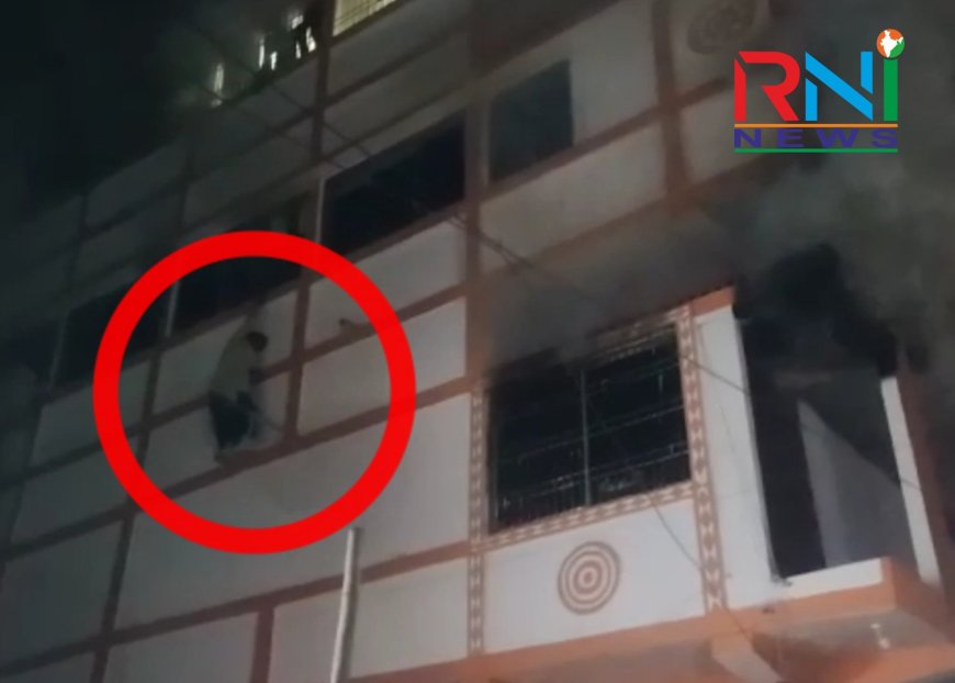 नवादा में घर में लगी भीषण आग, महिला ने 3 मंजिल से कूदकर बचाई जान