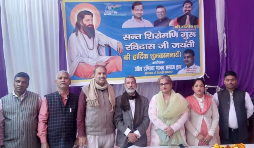 Ravidas Jayanti was celebrated