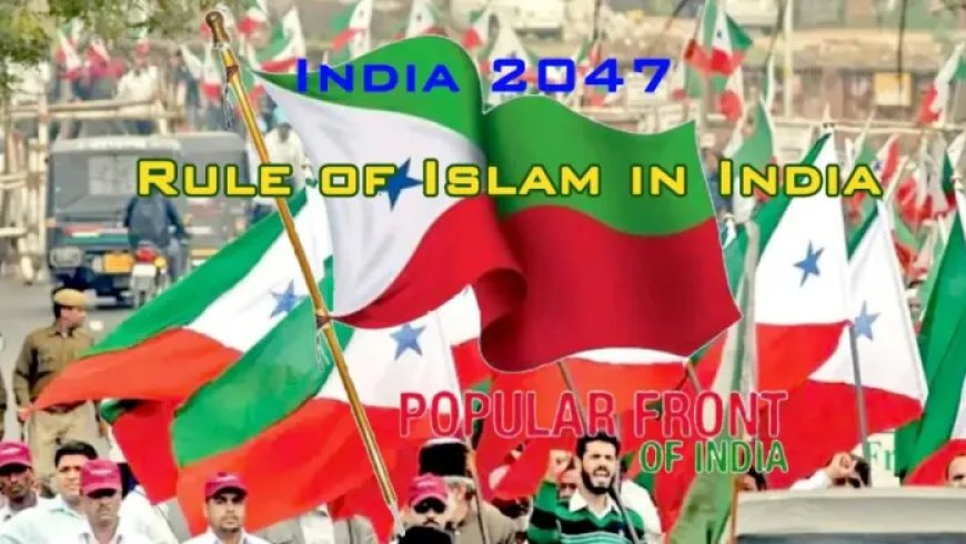 पीएफआई 2047 तक भारत को इस्लामी देश बनाना चाहता था: महाराष्ट्र एटीएस