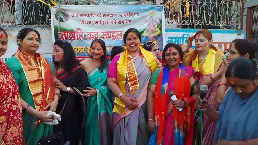 जाग्रति ब्रज मण्डल ने धूमधाम से मनाया होली महोत्सव