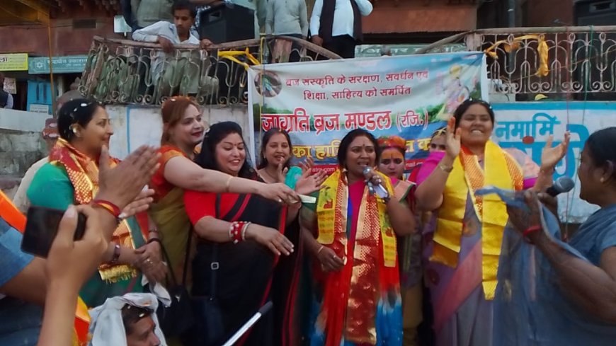 जाग्रति ब्रज मण्डल ने धूमधाम से मनाया होली महोत्सव