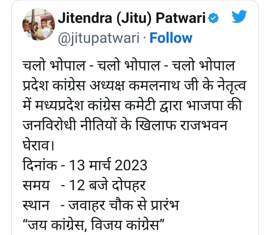 भाजपा की नीतियों के खिलाफ आंदोलन, 13 को कांग्रेस का राजभवन घेराव और विशाल मार्च