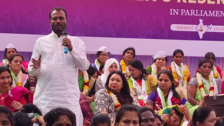 महिला आरक्षण को लेकर धरना प्रदर्शन