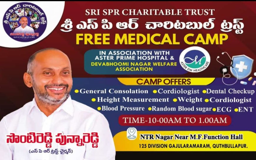 Use the free medical camp Services through SPR trust