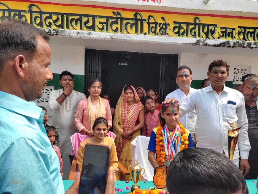 जटौली प्राथमिक विद्यालय की छात्रा पायल यादव ने स्टेट चैम्पियनशिप जीतकर रचा इतिहास