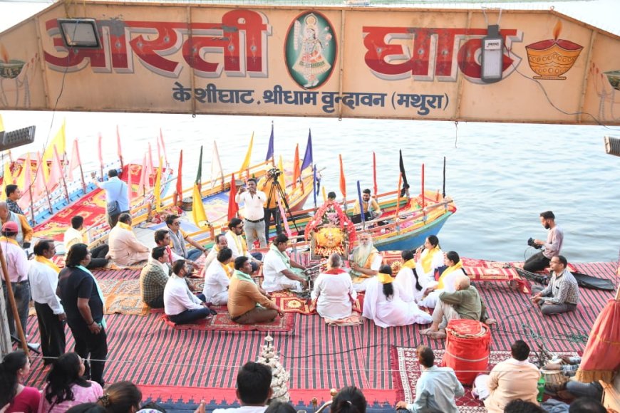 केशीघाट पर हुआ मां यमुना की महाआरती का भव्य आयोजन