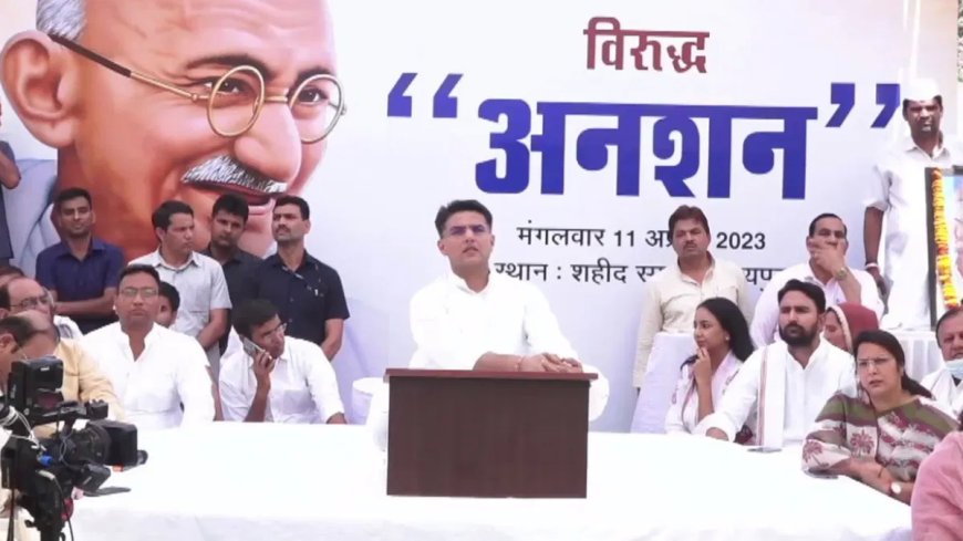 राजस्थान : सचिन पायलट ने एक दिन का अनशन शुरू किया