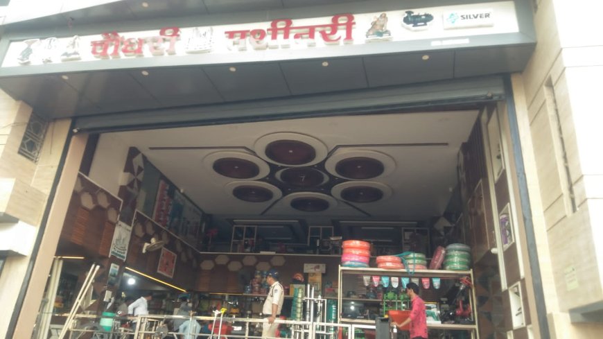 जैन समाज अध्यक्ष की दुकानों पर जीएसटी टीम ने मारा छापा