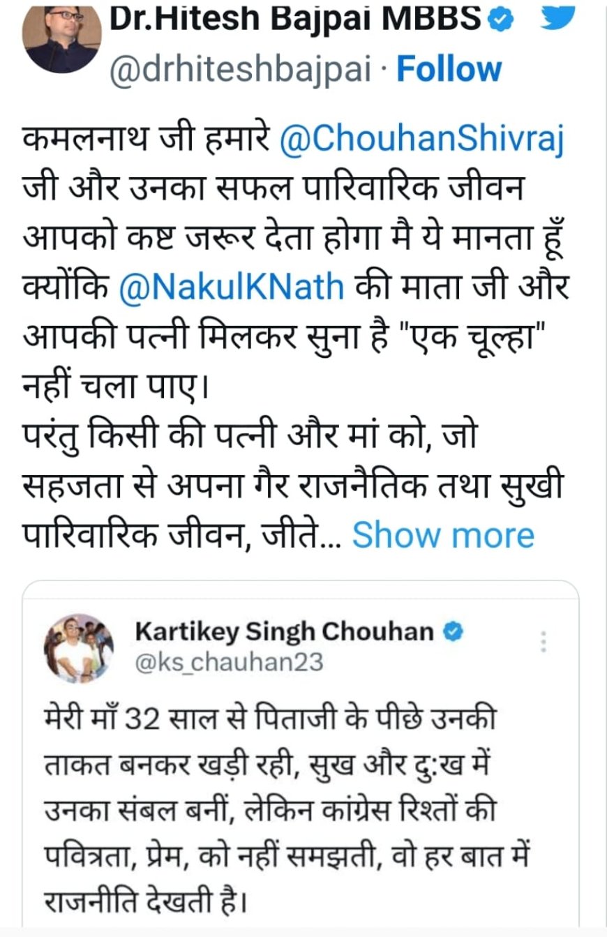 कार्तिकेय का भावनात्मक ट्वीट, “कांग्रेस रिश्तों की पवित्रता और प्रेम नहीं, हर बात में राजनीति देखती है”