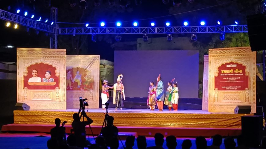 वनवासी लीला कार्यक्रम की गई शुरुआत