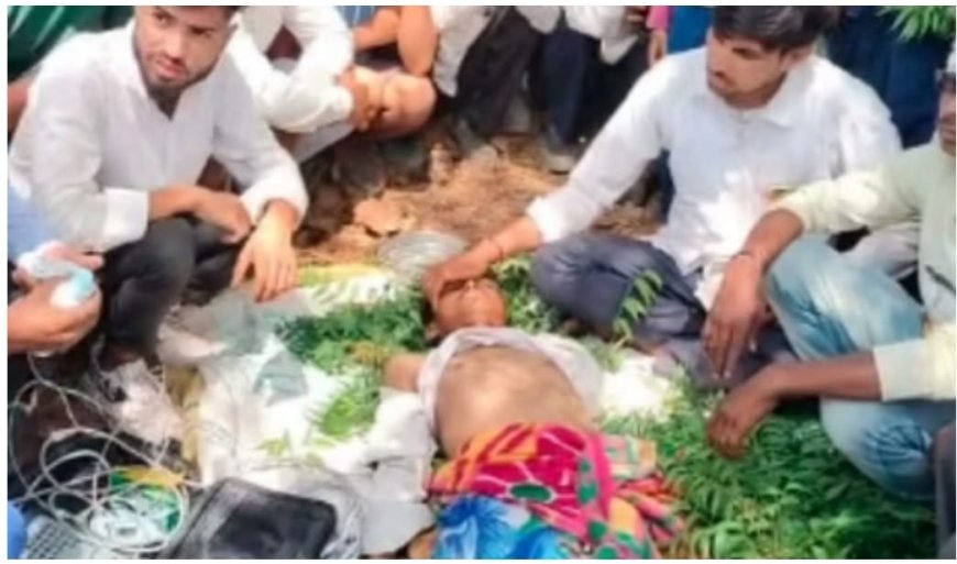 अंतिम संस्कार के लिए लेटाया तो हिलने लगा, श्मशान से जिंदा लौटा युवक