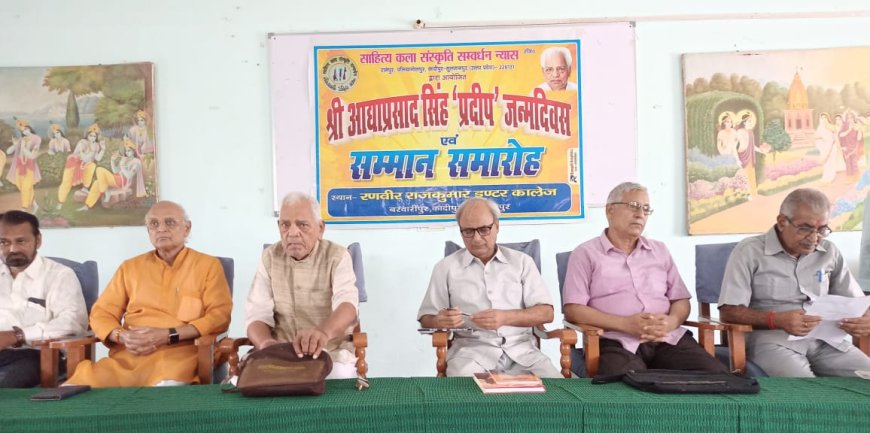 हिन्दी के अद्वितीय साहित्यकार हैं डॉ आद्या प्रसाद सिंह प्रदीप  प्रोफेसर रामहित त्रिपाठी 