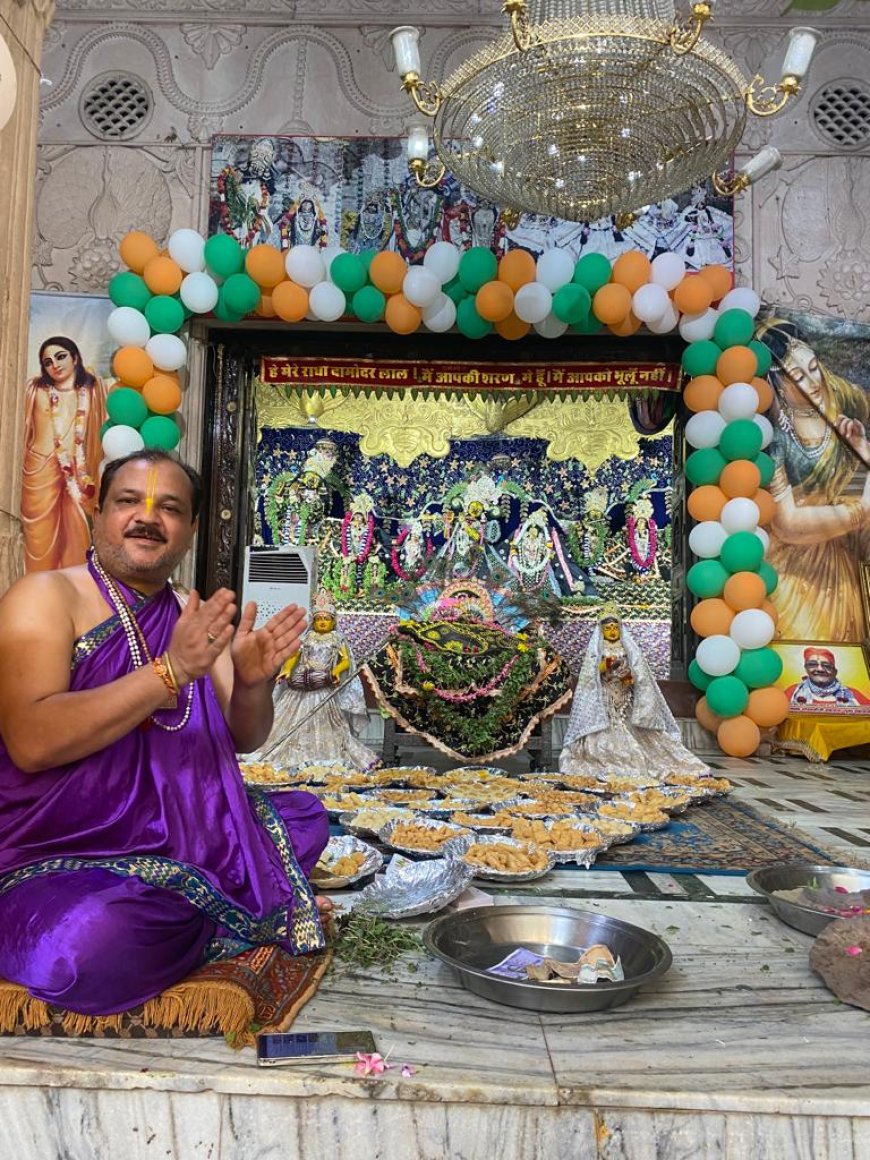 पुरुषोत्तम मास के समापन पर ठाकुर श्रीराधा दामोदर मन्दिर में हुए धार्मिक कार्यक्रम