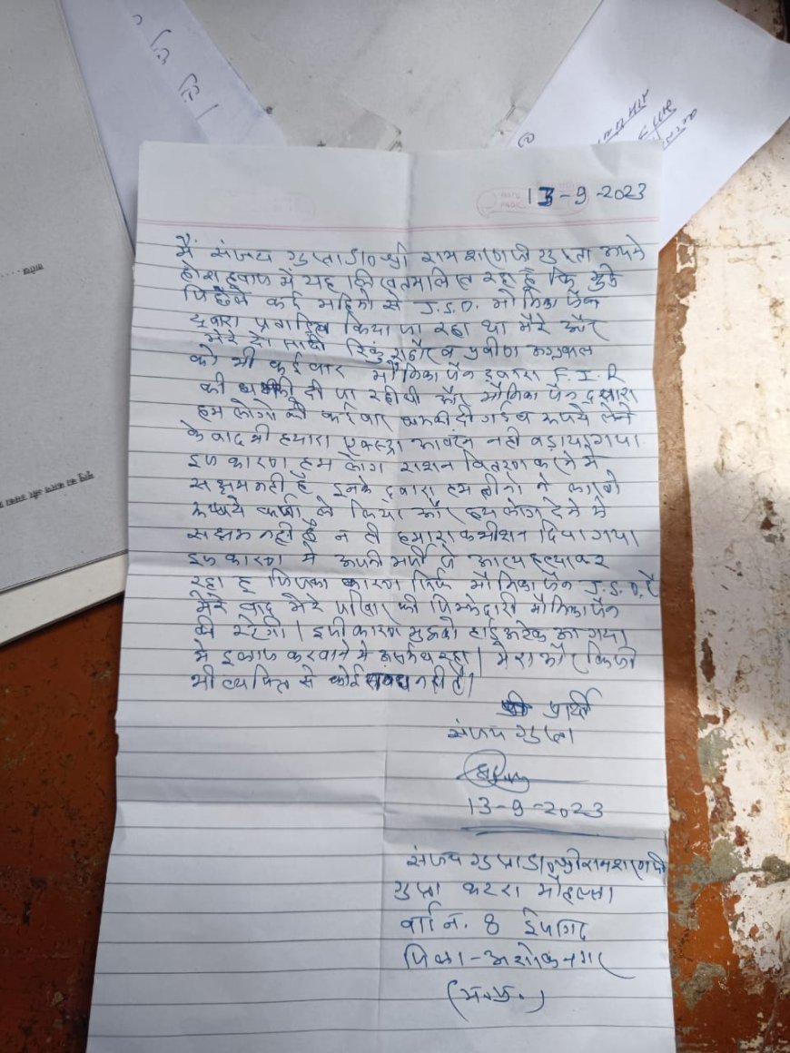 अशोकनगर के सिंधिया पार्क पर कंट्रोल संचालक के परिजनों ने शव रखकर किया चक्काजाम 