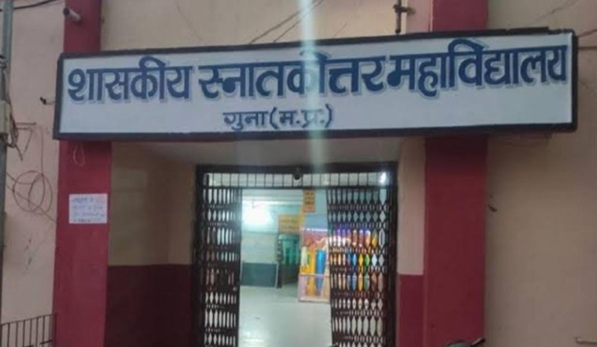पीजी महाविद्यालय गुना के मुख्य भवन में राघौगढ़, बमोरी एवं ‘’बी’’ ब्लॉक में गुना एवं चांचौड़ा की होगी मतगणना