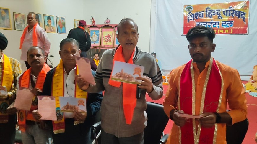 अयोध्या से आए पीले चावल,रामलला दर्शन का आग्रह, हर परिवार को मिलेगा राम मंदिर दर्शन का निमंत्रण
