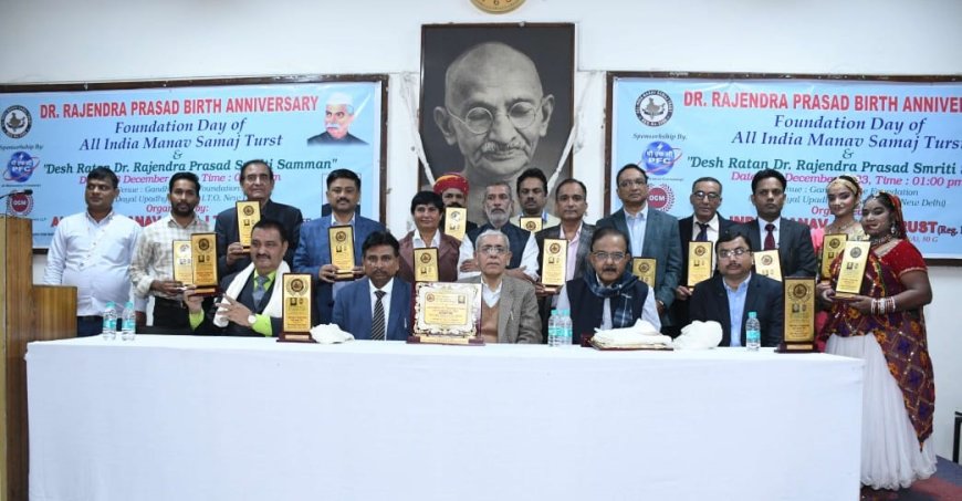देश के 31 विभूतियों को" देशरत्न डॉ.राजेन्द्र प्रसाद स्मृति सम्मान" दिया गया