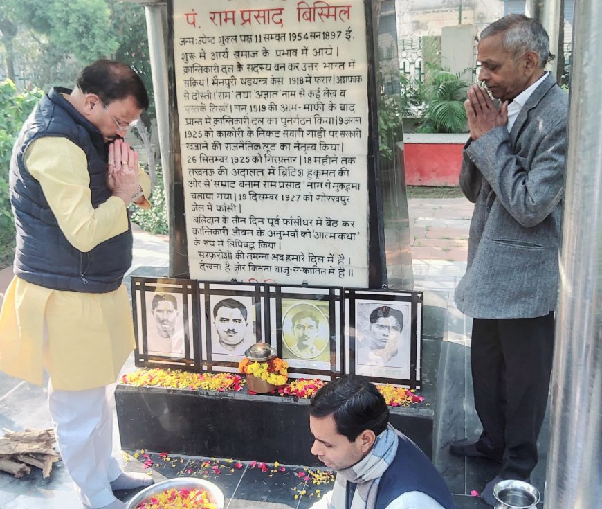 अमर शहीद पं.राम प्रसाद बिस्मिल, अशफ़ाक उल्ला खान, ठाकुर रोशन सिंह व राजेन्द्र लाहिडी के बलिदान दिवस पर रचनात्मक संस्था संकल्प ने खिरनीबाग स्थित बिस्मिल उद्यान में श्रद्धांजलि सभा का आयोजन किया
