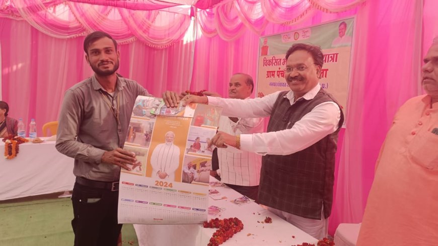 राघौगढ़ के ग्राम पंचायत अचकलपुर एवं सारसहेला में विकसित भारत संकल्प यात्रा का किया गया आयोजन, यात्रा के दौरान हितग्राहियो को विभिन्न योजनाओं के वितरित किये गए हितलाभ