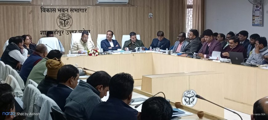 जनपद शाहजहांपुर के प्रभारी मंत्री माननीय नरेंद्र कश्यप जी की अध्यक्षता में विभिन्न विभागों की सीएम डैशबोर्ड पर रैंकिंग के संबंध में समीक्षा बैठक संपन्न हुई