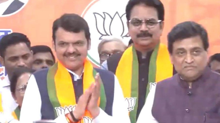 भाजपा में शामिल हुए अशोक चह्वाण, देंवेद्र फडणवीस की मौजूदगी में ली सदस्यता