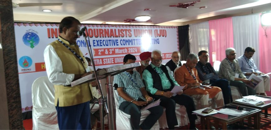 इंडियन जर्नलिस्ट यूनियन की राष्ट्रीय कार्यसमिति में उप्र श्रमजीवी पत्रकार यूनियन के अध्यक्ष राजेश त्रिवेदी ने प्रस्तुत की यूपी की रिपोर्ट