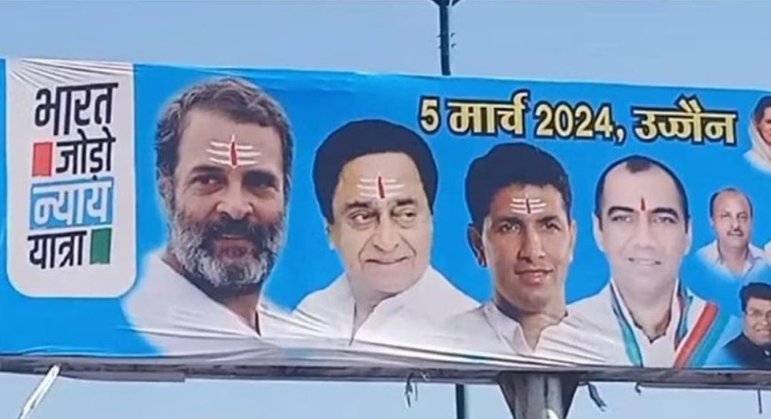 कल उज्जैन पहुंचेगी राहुल गांधी की यात्रा, रोड शो के पहले बाबा महाकाल के दर्शन करेंगे कांग्रेस नेता