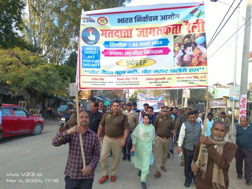 बिलग्राम तहसील में निकाली गयी मतदाता जागरूकता रैली 