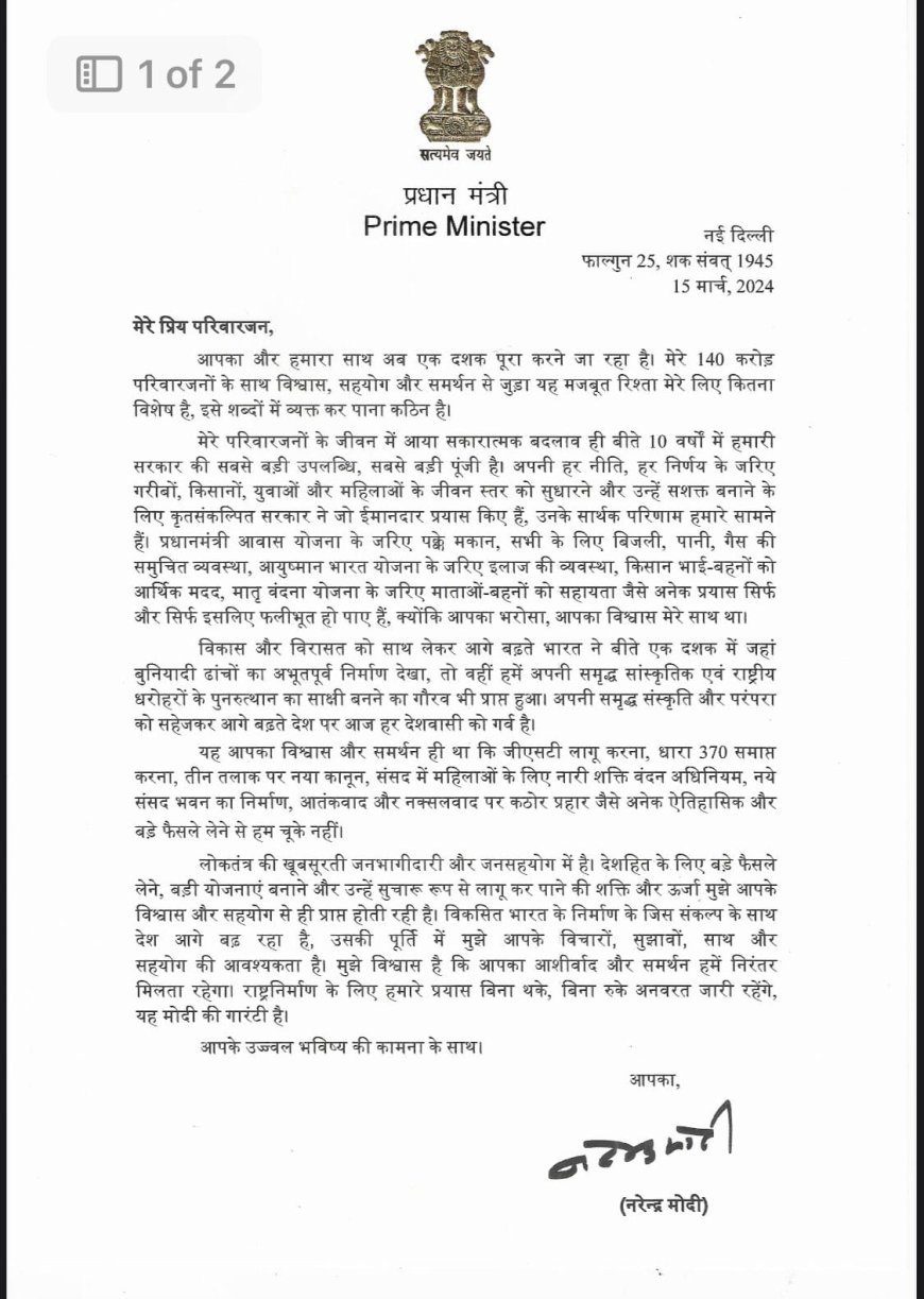 प्रधानमंत्री ने चुनाव की तारीख़ों के ऐलान से पहले देशवासियों को लिखा पत्र