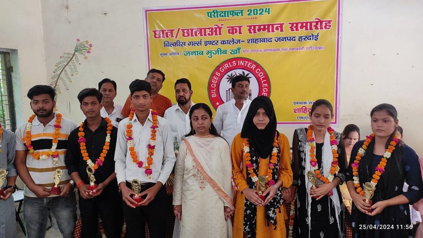 शाहाबाद: प्रतिभाशाली छात्र-छात्राओं को भव्य कार्यक्रम में सम्मानित किया गया