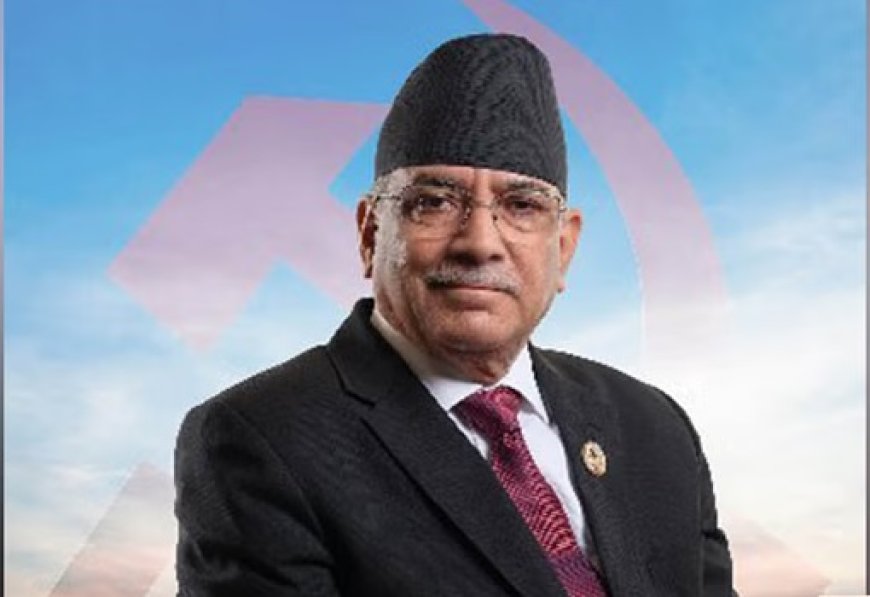नेपाली पीएम प्रचंड ने निवेश शिखर सम्मेलन का उद्घाटन किया