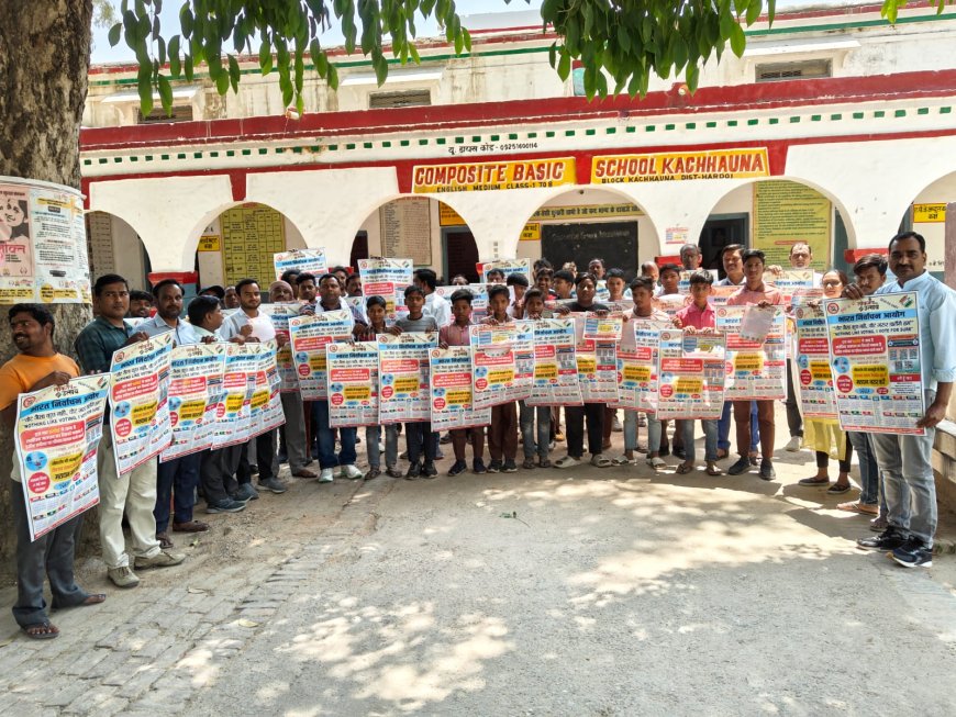 मतदाता जागरूकता कार्यक्रम का हुआ आयोजन, बढ़-चढ़ मतदान करने की अपील की