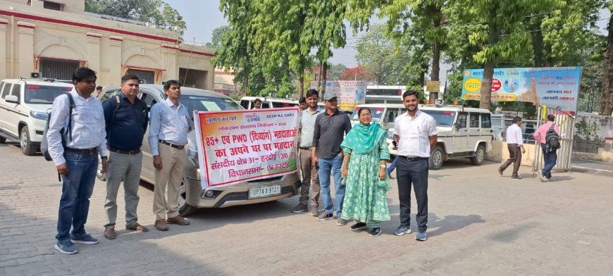 85 वर्ष आयु से अधिक एवं दिव्यांग मतदाताओं को घर घर मतदान कराने हेतु प्रति विधानसभा दो-दो टीम  को कलेक्ट्रेट हरदोई से रवाना : उप जिला निर्वाचन अधिकारी