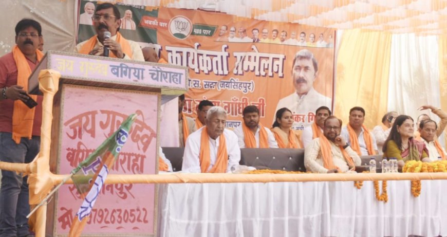 सुलतानपुर: भाजपा लीडर बेस नहीं कैडर बेस पार्टी : शंकर गिरि
