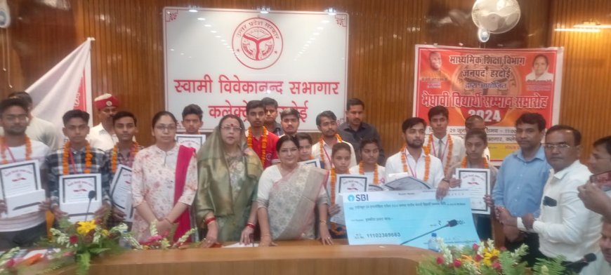 राज्यमंत्री उच्च शिक्षा ने हाईस्कूल एवं इण्टरमीडिएट के मेधावी विद्यार्थियों को किया गया सम्मानित