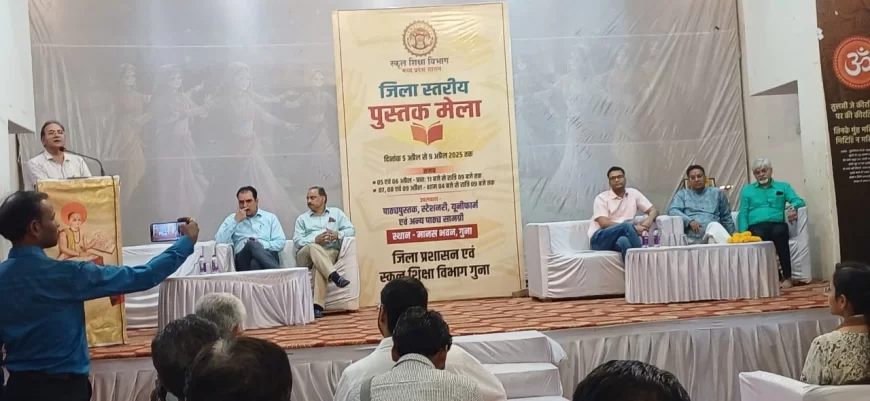 जिला स्तरीय पुस्तक मेला मानस भवन गुना में प्रारंभ, अपर कलेक्टर अखिलेश जैन ने किया शुभारंभ