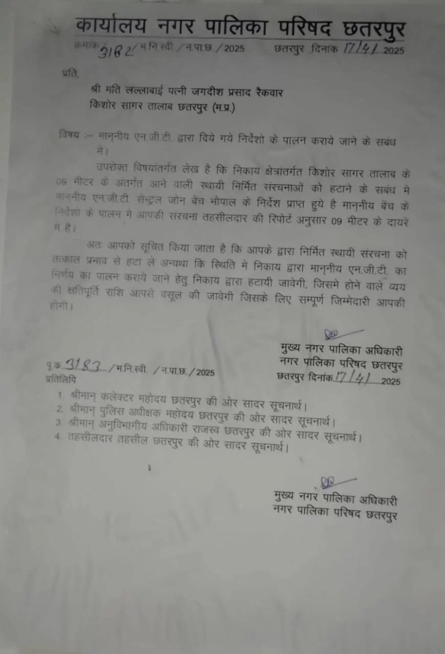 छतरपुर में ऐतिहासिक कदम: किशोर सागर तालाब से कब्जे हटाने की कार्रवाई शुरू, NGT के आदेश पर प्रशासन सक्रिय