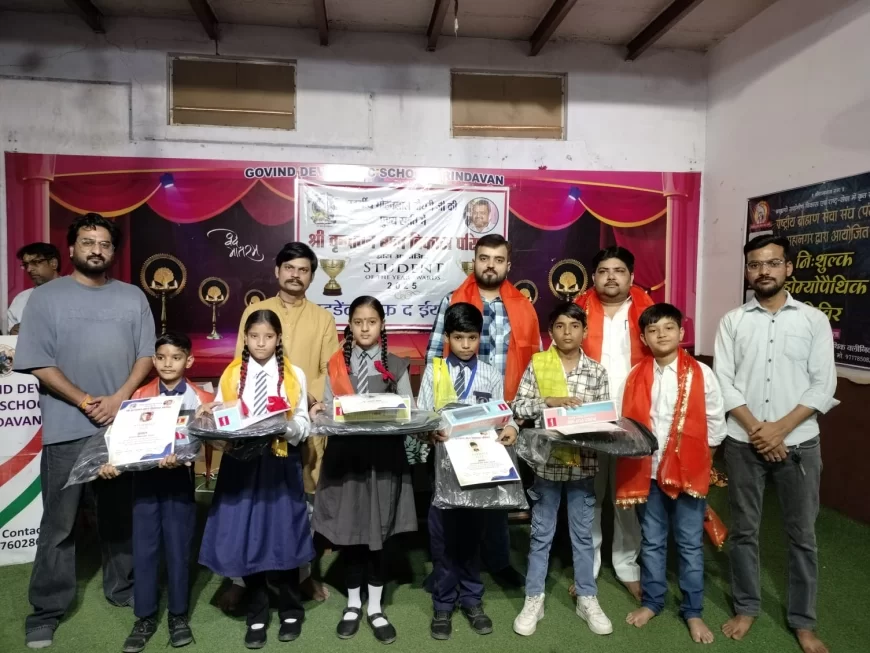 मोहनलाल की पुण्यतिथि पर छात्र-छात्राओं को किया सम्मानित