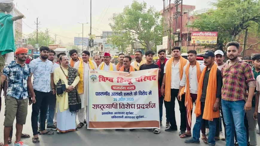 विश्व हिंदू परिषद ने फूंका आतंकवाद का पुतला, मानसी गंगा पर दीप प्रज्वलन कर हुतात्माओं को दी श्रद्धांजलि