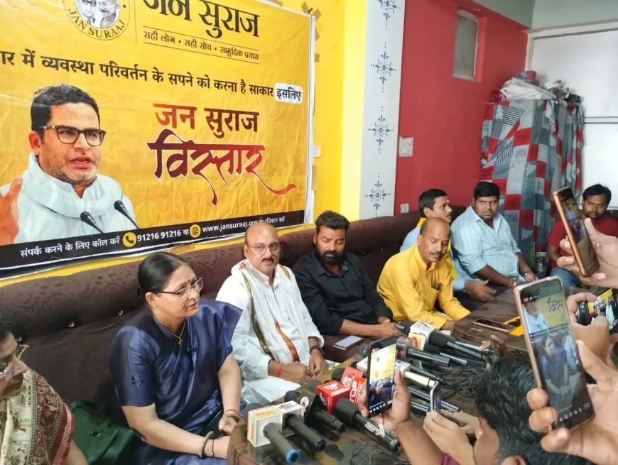JAN SURAJ PARTY ASKED QUESTIONS REGARDING CASTE CENSUS AND LAND SURVEY