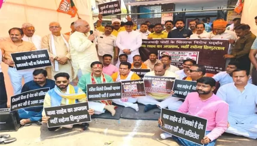 अखिलेश यादव पर लगा बाबा साहब के अपमान का आरोप, भाजपा ने मथुरा में किया जोरदार विरोध प्रदर्शन