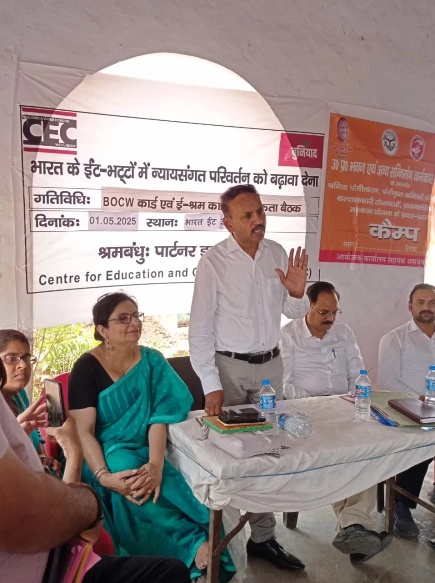 अंतरराष्ट्रीय मजदूर दिवस भट्टा मजदूरों को किया गया जागरूक