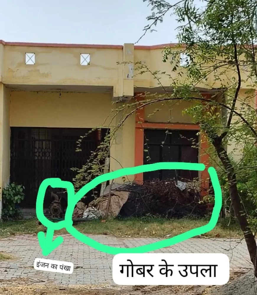 सरकारी विद्यालय पर अतिक्रमण और दुर्दशा के लिए जिम्मेदार कौन! एक पूर्व कर्मचारी ने विद्यालय के कमरे और परिसर पर किया हुआ है अवैध कब्जा, जिला विद्यालय निरीक्षक राजस्व और और पुलिस विभाग बना हुआ है मुकदिर्शक