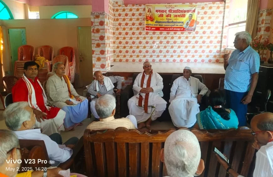 ADI SHANKRACHARYA HAS PROTECTED THE UNITY AND INTEGRITY OF INDIA—ACHARYA BHARAT BHUSHAN