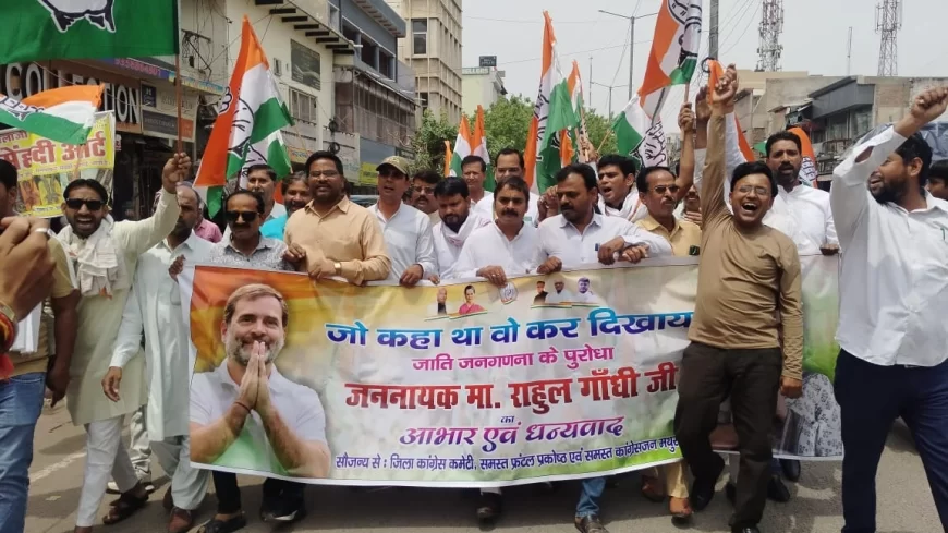 सामाजिक न्याय के लिए जातिगणना जरूरी, राहुल गांधी की मांग पीएम ने की पूरी, जिले के कांग्रेसियों ने निकाली धन्यवाद मार्च
