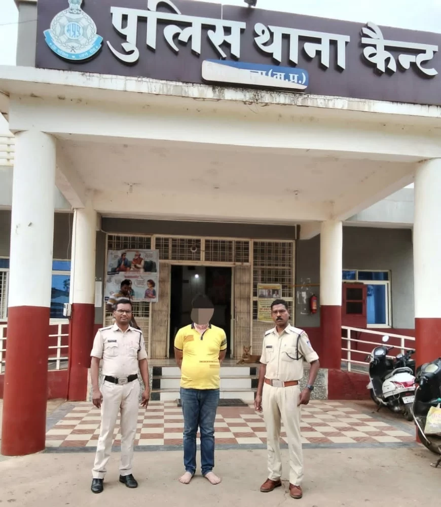 गुना के गल्ला व्यापारी से विश्वासघात कर करीब 16 लाख रुपये हडप जाने के मामले में कैंट थाना पुलिस की कार्यवाही