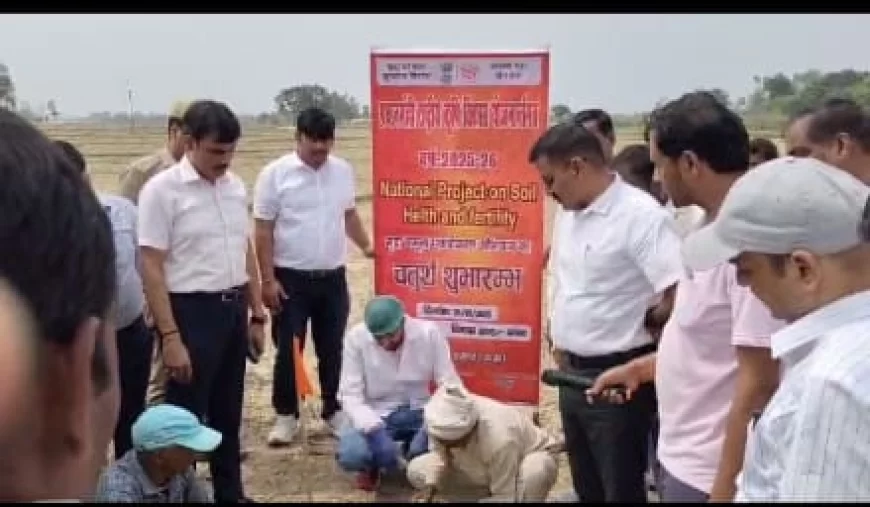 मृदा परीक्षण द्वारा हम खेत की मिट्टी में पोषक तत्वों की स्थिति जान सकते हैंः-जिलाधिकारी