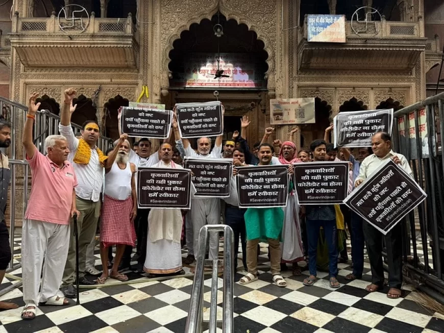 बिहारीजी कॉरिडोर के विरोध में ब्रजवासियों का हल्ला बोल, सांसद हेमा मालिनी पर भी फूटा आक्रोश
