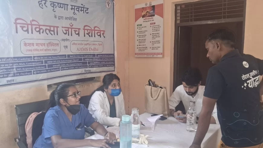 693 ग्रामीणों ने उठाया हरे कृष्णा मूवमेंट के स्वास्थ्य शिविर का लाभ, रामताल, बाटी, मघेरा, भरतिया और परखम गुर्जर के ग्रामीणों को मिला चिकित्सा सुविधा का लाभ
